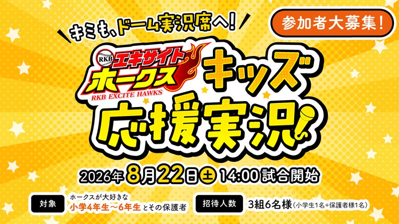 https://api-img.rkb.jp/v=1785400584/files/topics/203948_ext_1_0.jpg