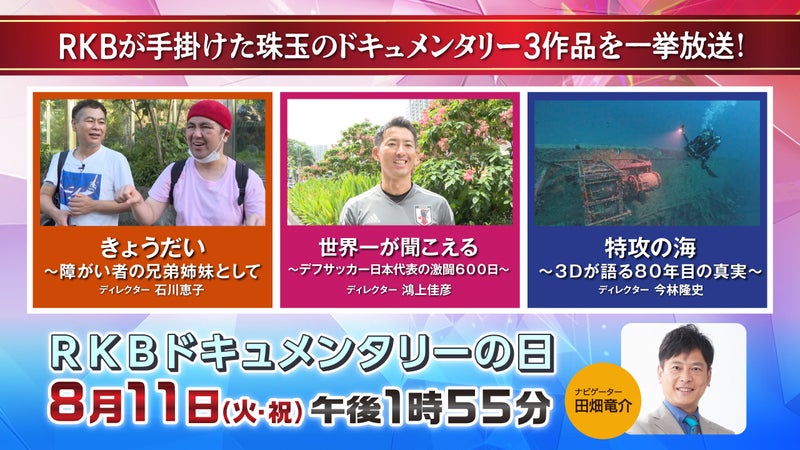 https://api-img.rkb.jp/v=1785739374/files/topics/203999_ext_1_0.jpg