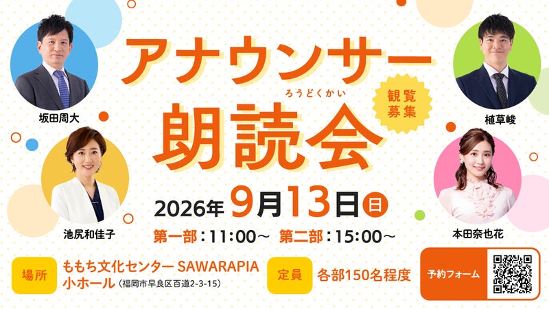 https://api-img.rkb.jp/v=1786672404/files/topics/203662_ext_1_0.jpg