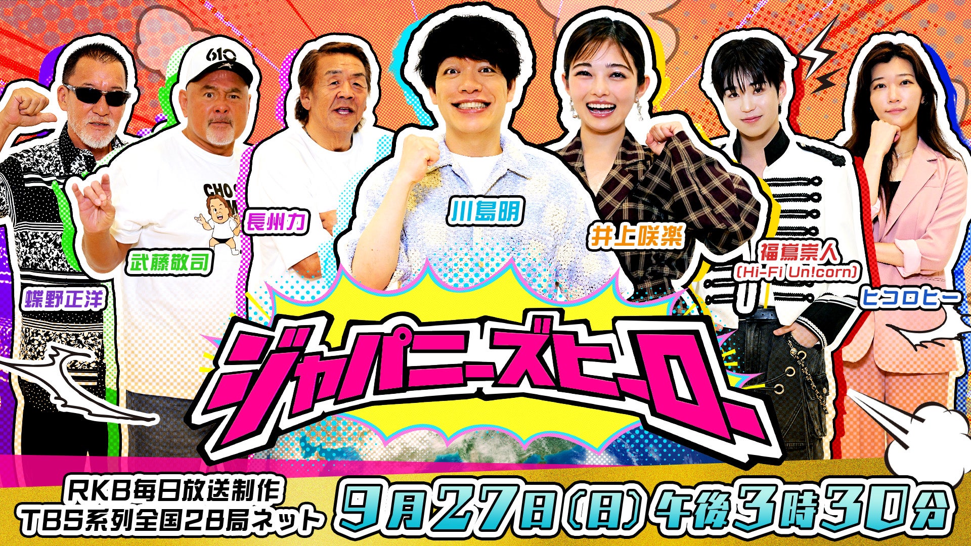 活動歴および当時の関連ビジュアル記録