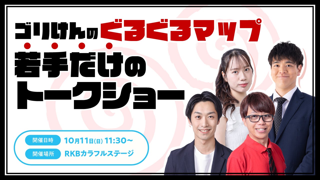 行橋駅開業130周年記念 駅前夏まつり」開催！ - RKB毎日放送