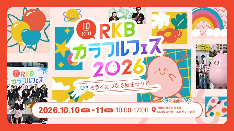 https://api-img.rkb.jp/v=1789710541/files/topics/203753_ext_1_0.jpg