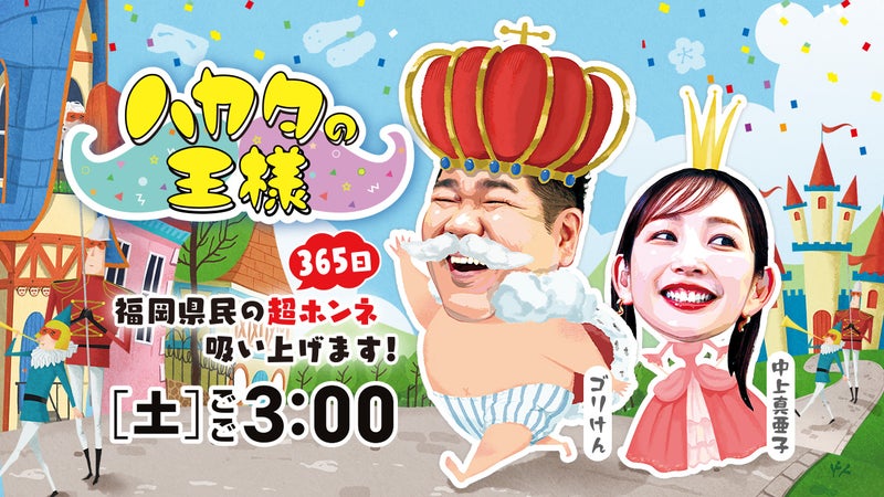 https://api-img.rkb.jp/v=1790837991/files/topics/188888_ext_1_0.jpg