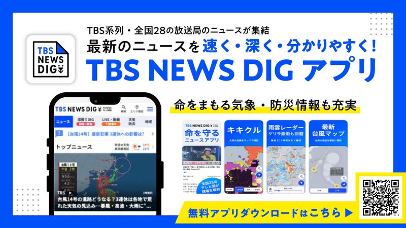 https://api-img.rkb.jp/v=1790929503/files/topics/205107_ext_1_0.jpg